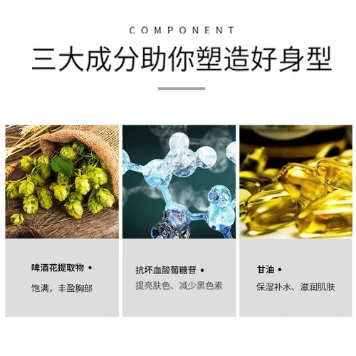 Одна наклейка становится больше] груди груди увеличивается грудь и станет опущенной и опасающейся.