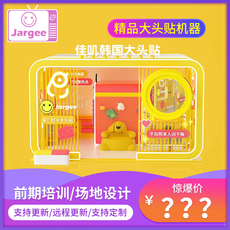 Самообслуживания фотопечатью 韩国大头贴机器租赁海外出口英文版热门佳叽自带美颜实时滤镜特效