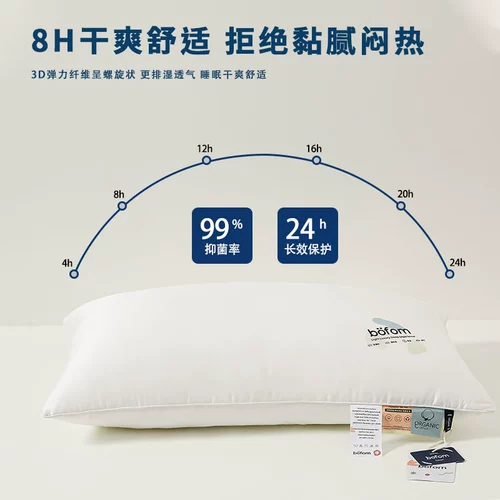 Bofom Five -Star Hotel Pillow Pillow Super Soft Soft Help Спящая шейная позвоночная подушка.