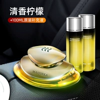 【Освежающий лимон】+200 мл пополняющего раствора ◆Долговечный