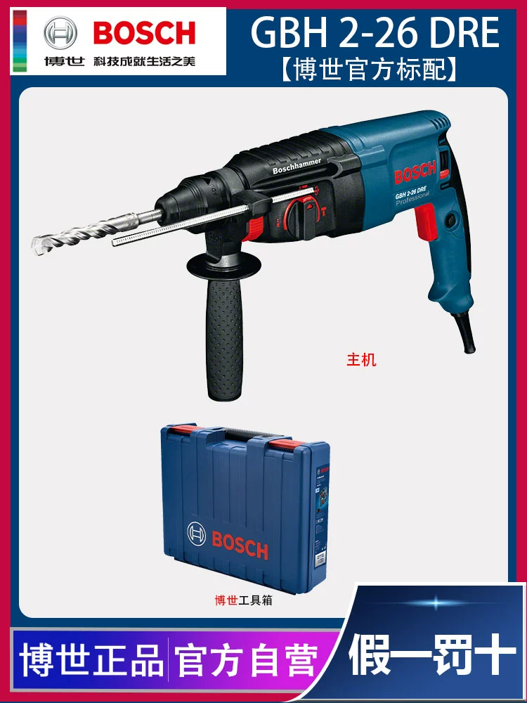 Bosch 26 Ánh sáng nhỏ -type Điện điện Điện nhận cao -Công suất hai -three -Three -to -use Multi -Chuẩn bị Tiến sĩ Nhập khẩu ảnh hưởng may khoan dewalt Máy khoan đa năng