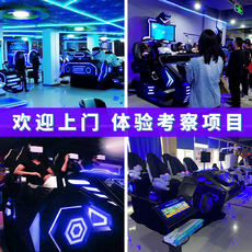 Детская площадка vr双人跳舞机游乐设备大型节奏体感游戏机全套vr一体机商用厂家