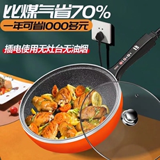 Плиты 电炒菜炒锅一体式家用多功能爆炒锅大功率不粘锅插电用宿舍电热锅