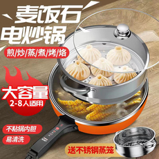 Плиты 电炒菜炒锅一体式家用多功能爆炒锅大功率不粘锅插电用宿舍电热锅