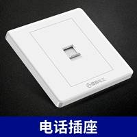 Телефонный звонок