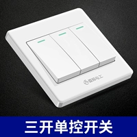 Три открытых одиночных элемента управления