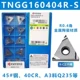 Bộ chèn CNC Kyocera TNMG160404R TNGG160408L TN60 PR930 CA5525 PR1125