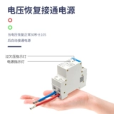 Zhengtai Self -Duplex Overvoltage Protector 220V перевальна