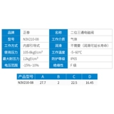Соленоидный клапан Zhengtai N3V210-08-NC-NO часто открывает двухбитный трехсторонний клапан AC220V, обычно закрытый DC24V