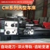 Máy công cụ Thẩm Dương tùy chỉnh 
            Máy tiện ngang CW6163 6180 nhà sản xuất máy tiện thông thường quy mô lớn có độ chính xác cao dòng CW hạng nặng Máy tiện ngang