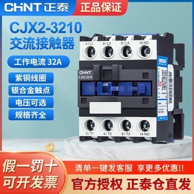 Переключатель, 24v, 36v, 110v, 220v, 380v