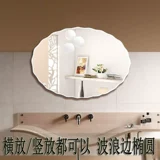 Туалетное зеркало, вставленное на стену, встает на перфорацию и пастые эллиптическое зеркало зеркало для ванной комнаты зеркало