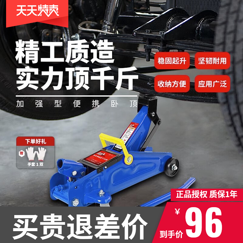 Kích thủy lực ngang Tongrun cho ô tô, kích cho xe tải, dụng cụ địa hình, kích thay lốp SUV đội thủy lực 10 tấn kích con đội