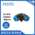 Phân vùng Festo gốc FESTO thông qua đầu nối QSS-4-6-8-10-12-16 với số lượng lớn trong kho
