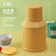 1.6L New-Forbidden City Yellow (Shell+Inner Bulin+Bottle Cashi)