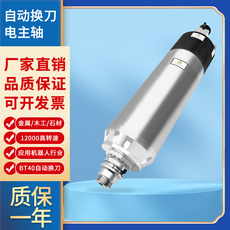 Шпиндель 换刀bt40雕刻机11kw电主轴气动水冷加工中心雕铣