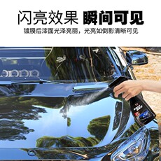 автомобиль глазури 汽车镀膜剂 纳米水晶蜡玻璃车漆养护镀晶蜡封釉漆面喷雾镀膜蜡