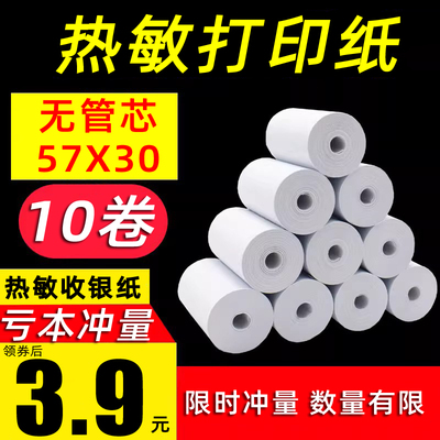 Тепловой кассовый аппарат Небольшой билетный печать 57x30*40 50 Tube Core Supermarket Takeaway 80 Wide Restaurant Roll 58 мм