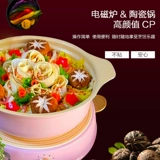День Ирриса Макарон -Колон IH Индукционная плита Hot Pot Домохозяйка керамический электрический горячий горшок с быстрым кипящим набором