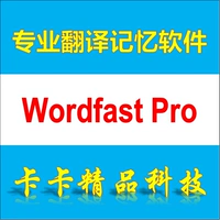 Программное обеспечение для памяти перевода WordFast Pro 5.6 Win/Mac Удаленная установка Информация об инсталляции