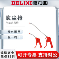 Súng thổi bụi Delixi máy nén khí xe tải súng thổi máy bơm không khí khí nén súng bụi áp suất cao nén khí phản lực súng súng thổi bụi khí nén súng xịt khô