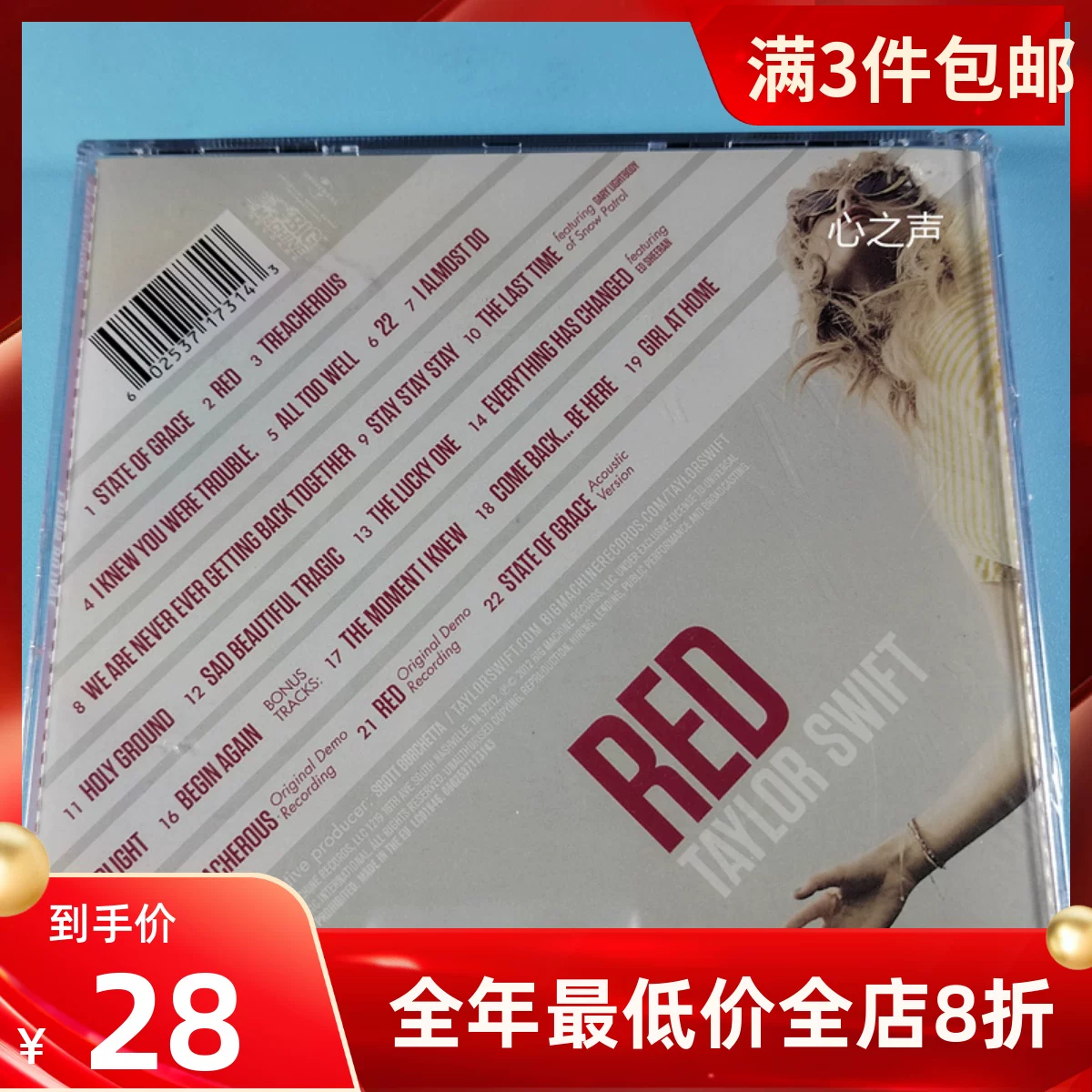 Taylor Swift Red 2CD