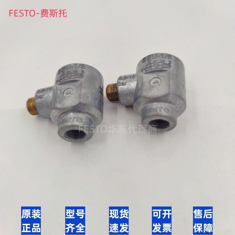 FESTO费斯托排气阀SE SEU-1/2-1/4-1/8-3/8-B 6822 9688 6753现货-淘宝网