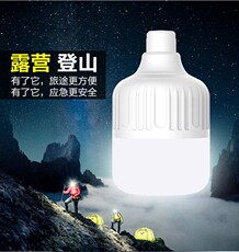 Доска для рисования 家用停电应急多功能无线夜市摆摊野外露营led充电灯泡超亮照明灯