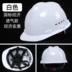 Tùy chỉnh 
            kỹ thuật xây dựng mũ bảo hiểm an toàn cho nam mũ bảo hiểm an toàn chống va chạm chống đập phá bảo hiểm lao động công trường xây dựng mũ bảo hiểm an toàn tiêu chuẩn quốc gia dày Mũ Bảo Hộ
