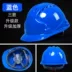 Tùy chỉnh 
            kỹ thuật xây dựng mũ bảo hiểm an toàn cho nam mũ bảo hiểm an toàn chống va chạm chống đập phá bảo hiểm lao động công trường xây dựng mũ bảo hiểm an toàn tiêu chuẩn quốc gia dày Mũ Bảo Hộ
