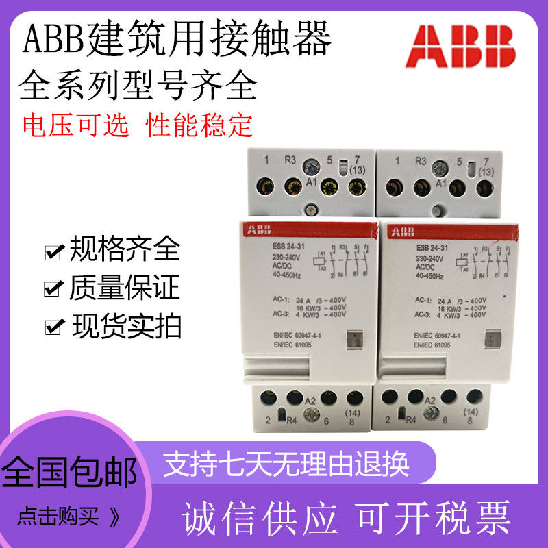 ABB?????ESB20-20 11 02 ESB24-13 04 22 31 ESB40-40 ESB63-???
