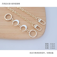 Цепочка удлинителя луны+декоративная цепь 45 см пакет