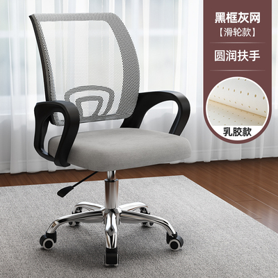 Black frame gray mesh [upgraded high elastic latex cushion]