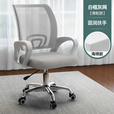 White frame gray mesh [thickened upgraded sponge cushion]
