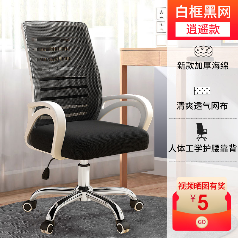 White frame and black mesh (upgraded with enlarged backrest sponge cushion and free function)