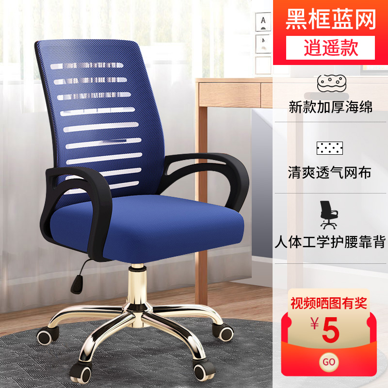 Black frame blue mesh (upgraded to enlarge the backrest sponge cushion and get away from home function)