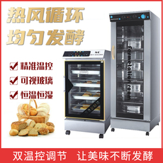 Печь 发酵箱商用不锈钢恒温面食醒发箱 馒头面包酸奶发酵机 蒸笼醒面柜