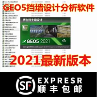 Nanjing Kuron Geo5 Software шифрование собака Gettaine Design and Analysion Software 2022 Компьютерное шифрование блокировка USB