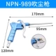 Mạnh Mẽ 989 Không Khí Súng Thổi Bụi Súng Hợp Kim Nhôm Thổi Súng Khí Nén Súng Bắn Bụi Có Thể Điều Chỉnh Kích Thước Không Khí Miệng Dài