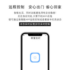 Интеллектуальный выключатель 易微联 rf 手机app远程无线遥控定时wifi智能开关支持433遥控功能
