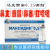 Maxikin 0.15 mũi mèo mũi mèo nhỏ mũi thú cưng thuốc nhỏ mắt chó thuốc nhỏ mắt viêm kết mạc kháng vi-rút - Thuốc nhỏ mắt thuốc nhỏ mắt chó bio Thuốc nhỏ mắt