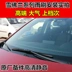 Cần gạt nước Chevrolet Cruze nguyên bản gốc 3 phong cách âm nhạc Mai Rui Bao Lê Chi không cần gạt nước câm - Gạt nước kiếng gạt nước ô tô Gạt nước kiếng