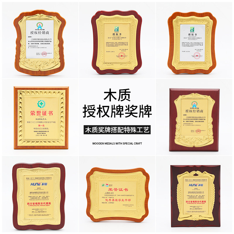 Customized gold foil medal wooden support, authorization plate embossed, custom-made wooden honor plate, certificate, gold foil roll accessories wholesale details Picture