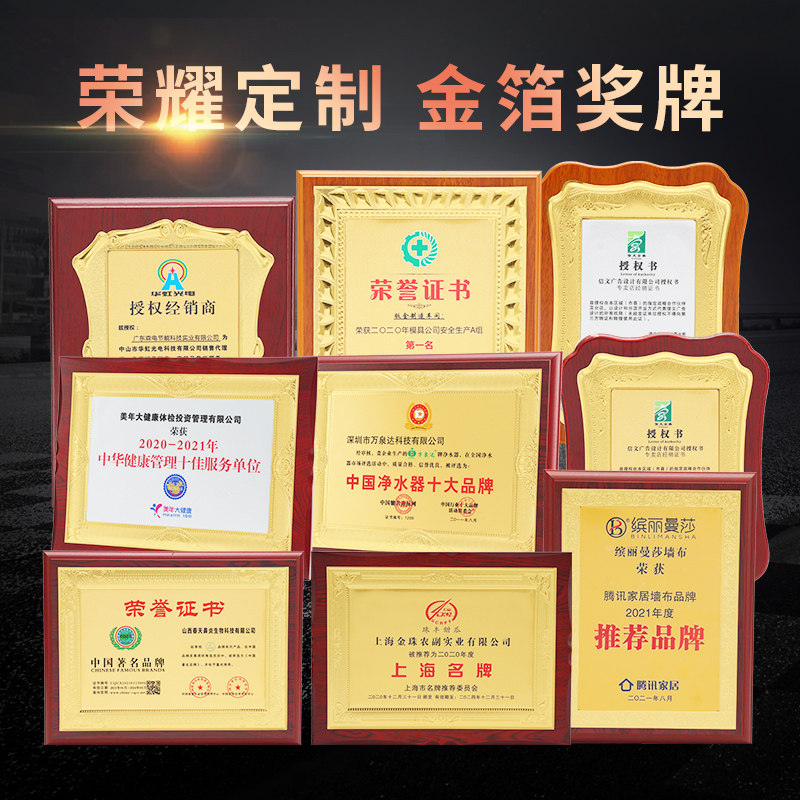 Customized gold foil medal wooden support, authorization plate embossed, custom-made wooden honor plate, certificate, gold foil roll accessories wholesale Specification image