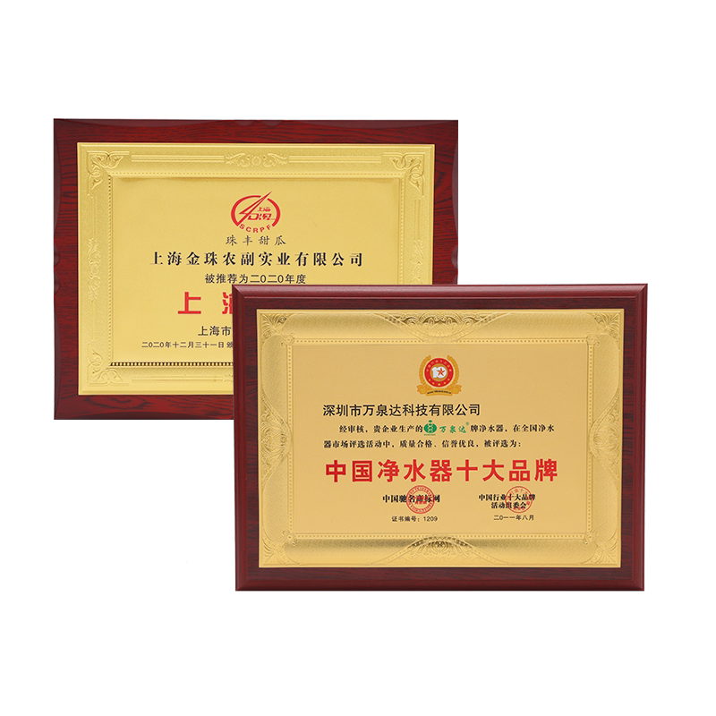 Custom-made irregular-shaped gold foil MEDALS, wooden authorization plates, wooden trays, agency and franchise MEDALS, honor certificates, imitation walnut wood plates Item Picture