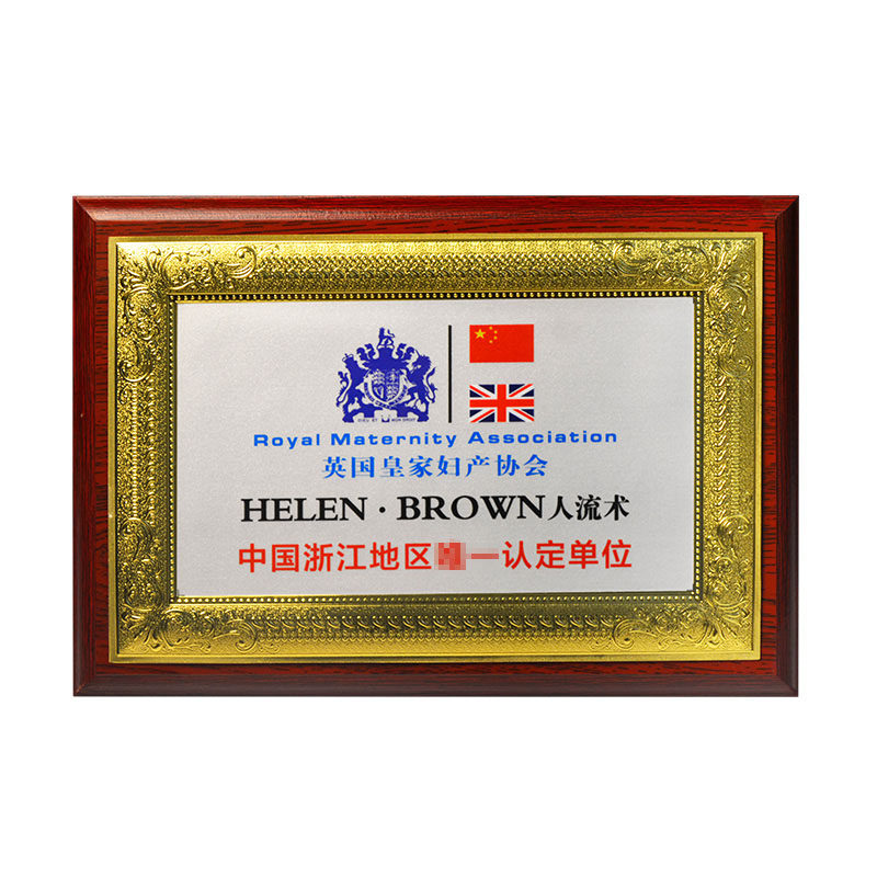 Customized embossed gold foil MEDALS, wooden authorization plates, wooden brackets, award plates, agency for honor certificates, and customization Item Picture