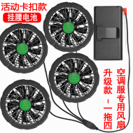 4 quạt làm mát mùa hè quần áo điều hòa không khí có quạt quần áo chống say nắng điện lạnh công trường xây dựng quần áo bảo hộ lao động cho nam và nữ quạt gắn áo