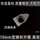 Lưỡi cắt CNC độ sâu cắt lớn rãnh rộng kéo dài đường kính ngoài máy tiện cắt tấm áp lực vuông 25-32 dao chịu mài mòn giá cả cán dao tiện cnc dao phay cnc