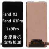 Подходит для оригинального экрана oppo Findx3 Findx3Pro1 + 9Pro, оригинальный разборный ЖК-дисплей OLED