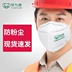 Mặt nạ chống bụi Baoweikang 9600 chính hãng bụi công nghiệp phun sơn chống formaldehyde khói công trường mài mặt nạ miệng và mũi   khẩu trang kf95 